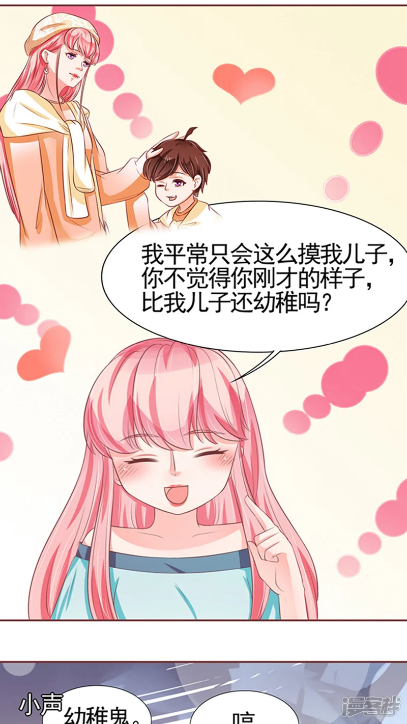 王爵的恋爱物语-第84话-第15页