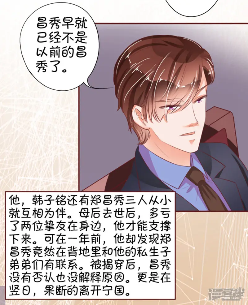 王爵的恋爱物语-第32话-第5页