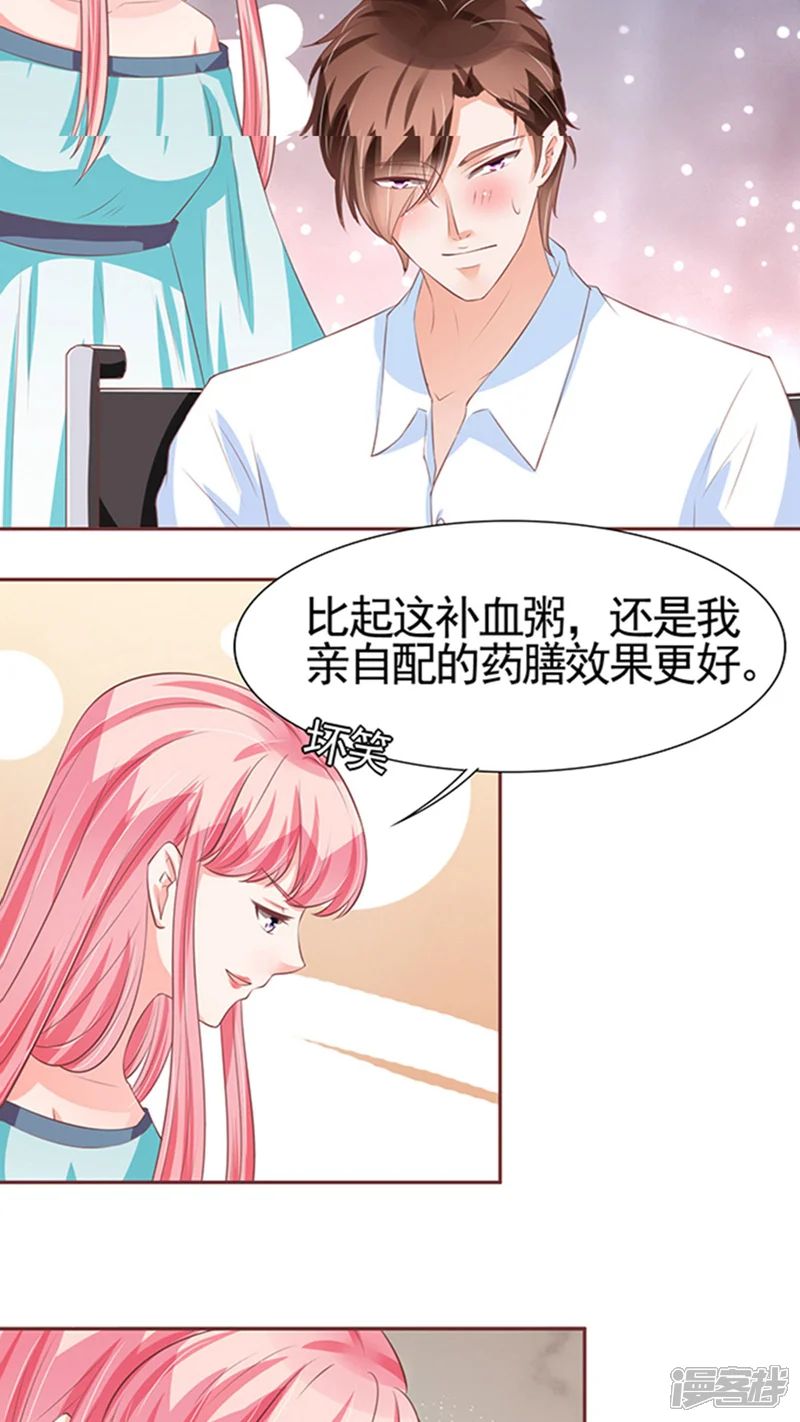 王爵的恋爱物语-第84话-第18页