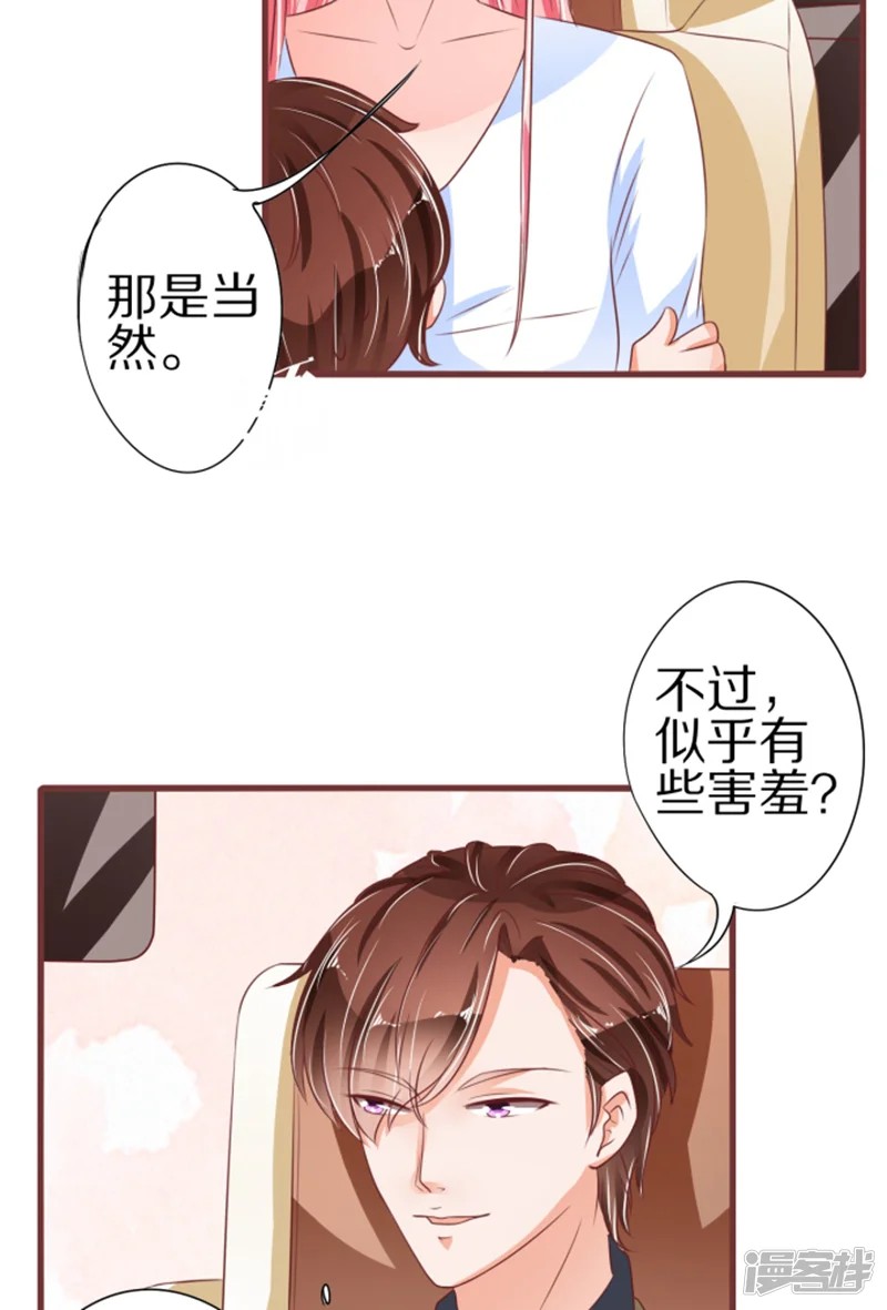 王爵的恋爱物语-第52话-第33页
