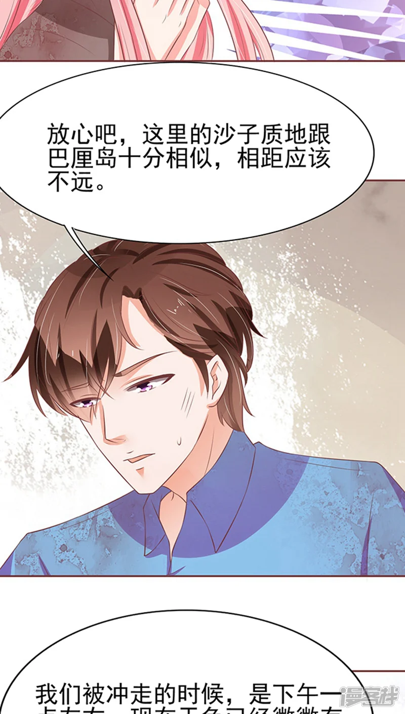 王爵的恋爱物语-第77话-第4页