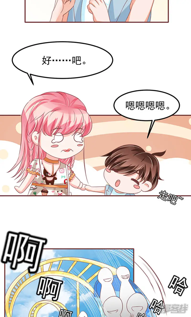 王爵的恋爱物语-第133话-第5页