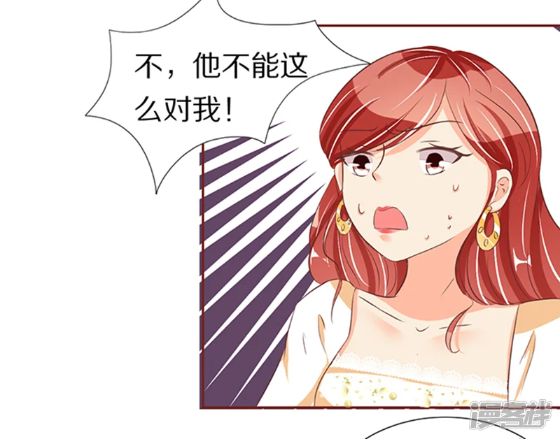 王爵的恋爱物语-第56话-第27页