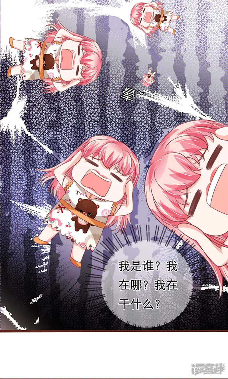 王爵的恋爱物语-第133话-第7页