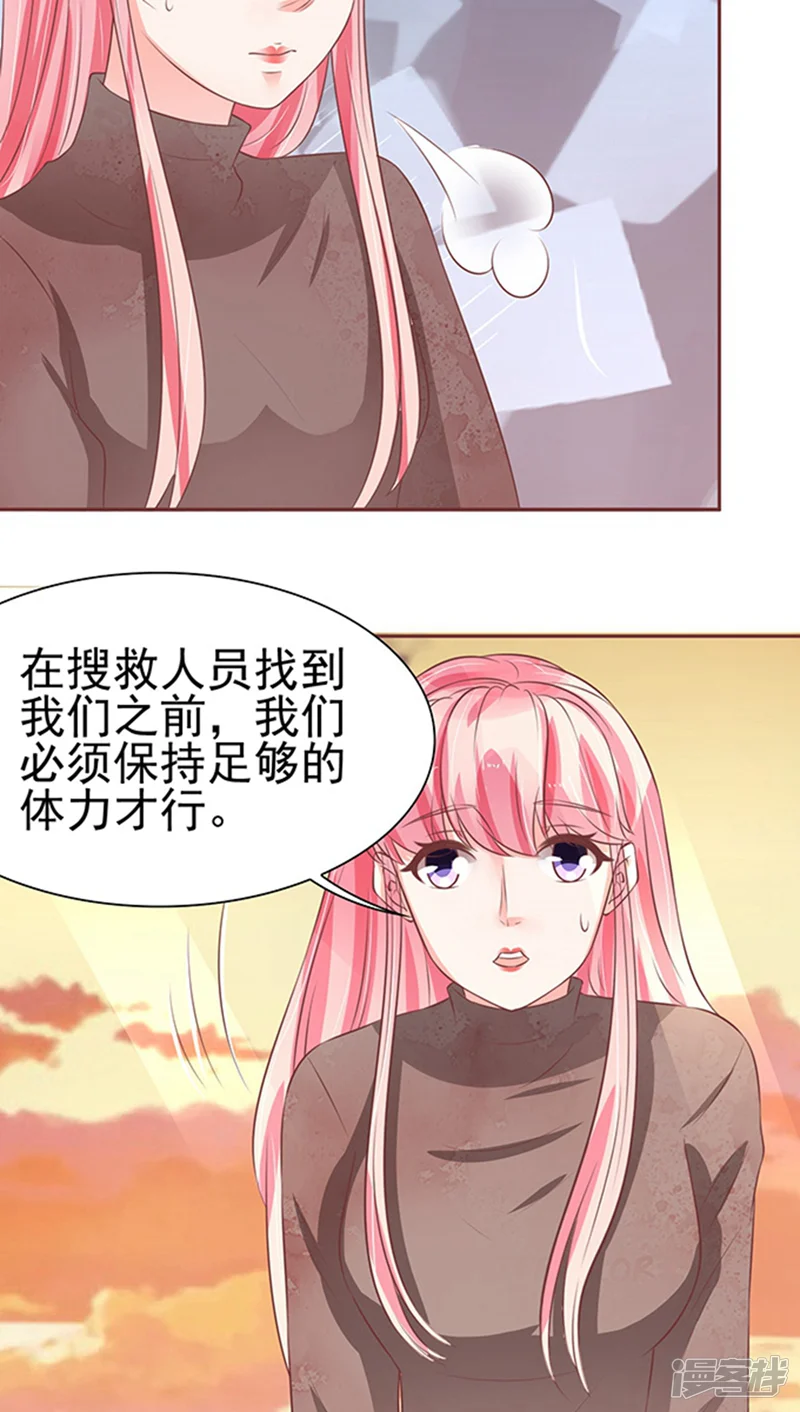 王爵的恋爱物语-第77话-第7页