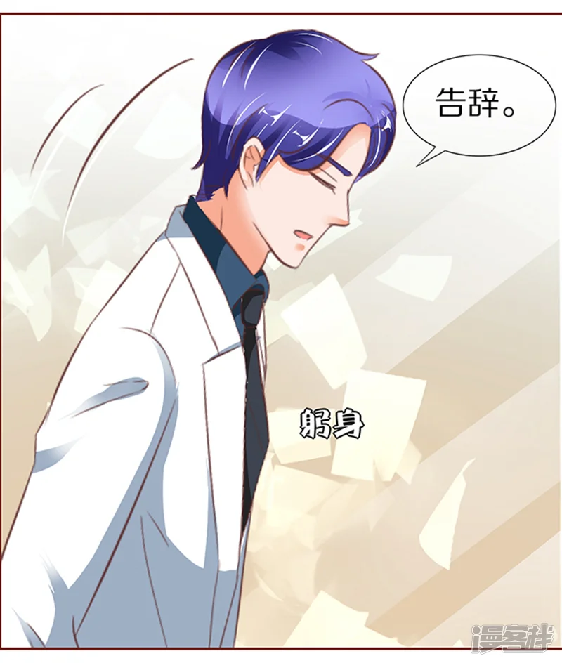 王爵的恋爱物语-第56话-第32页