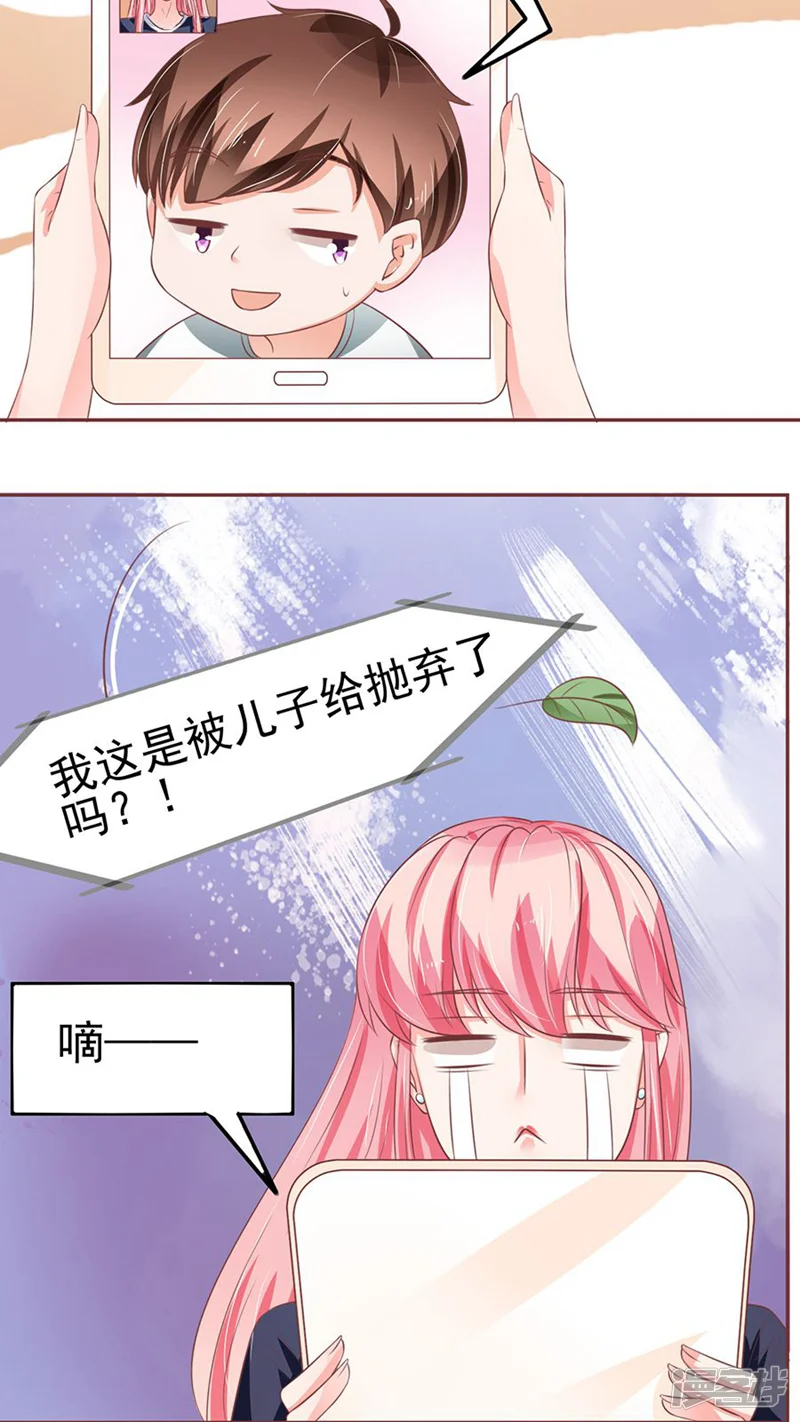 王爵的恋爱物语-第82话-第10页