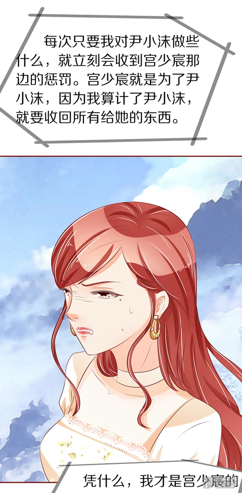 王爵的恋爱物语-第56话-第33页