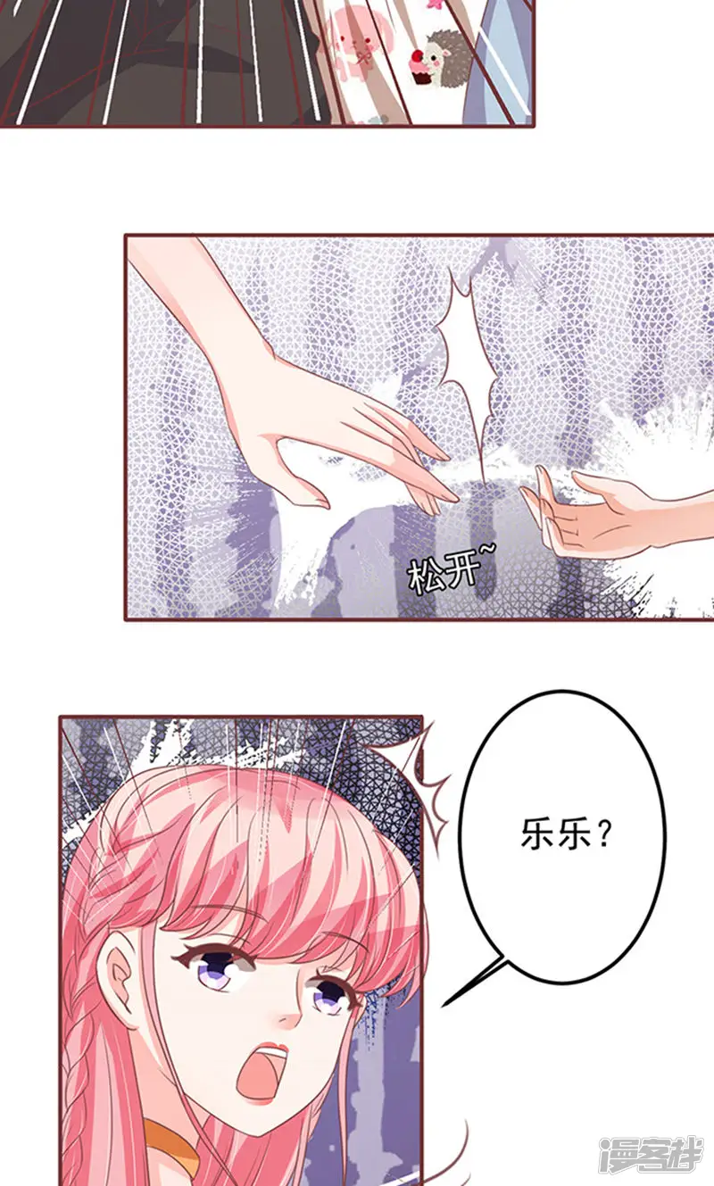 王爵的恋爱物语-第133话-第15页