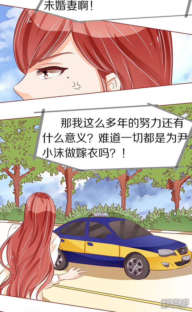 王爵的恋爱物语-第56话-第34页