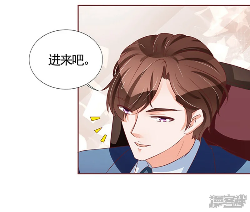 王爵的恋爱物语-第70话-第14页
