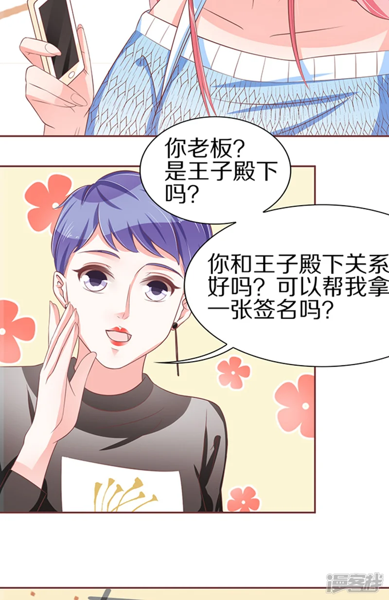 王爵的恋爱物语-第62话-第5页