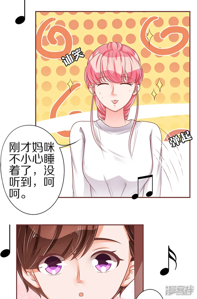 王爵的恋爱物语-第59话-第15页