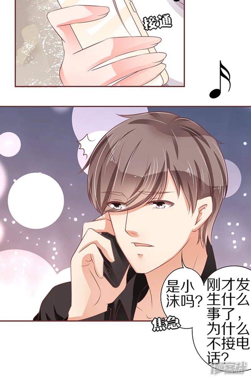 王爵的恋爱物语-第59话-第18页