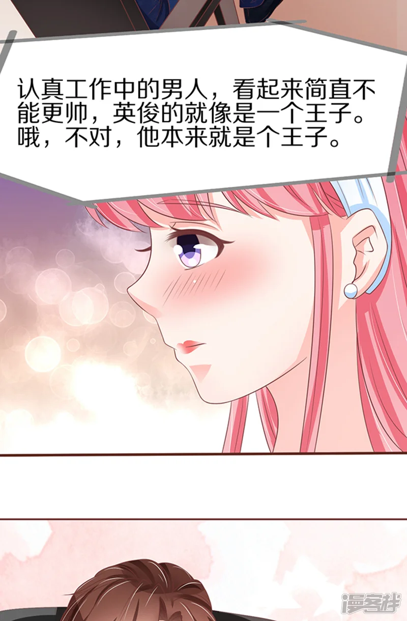 王爵的恋爱物语-第62话-第24页