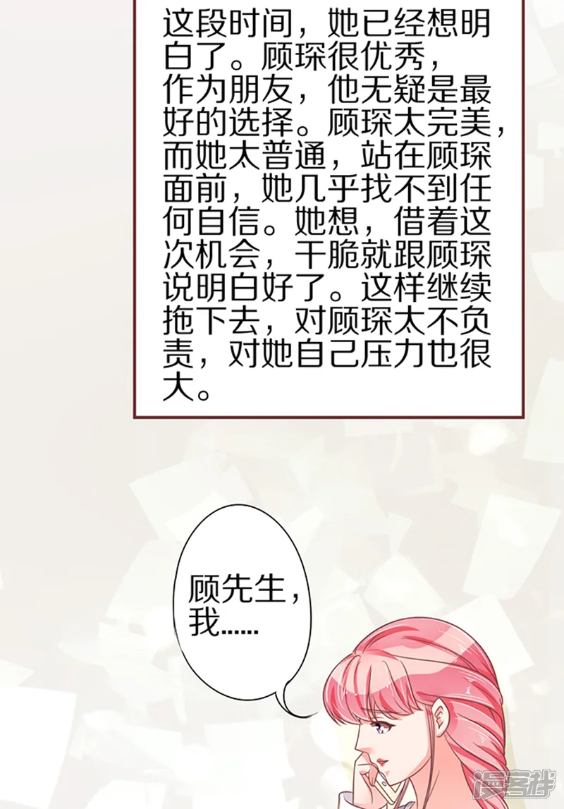王爵的恋爱物语-第59话-第22页