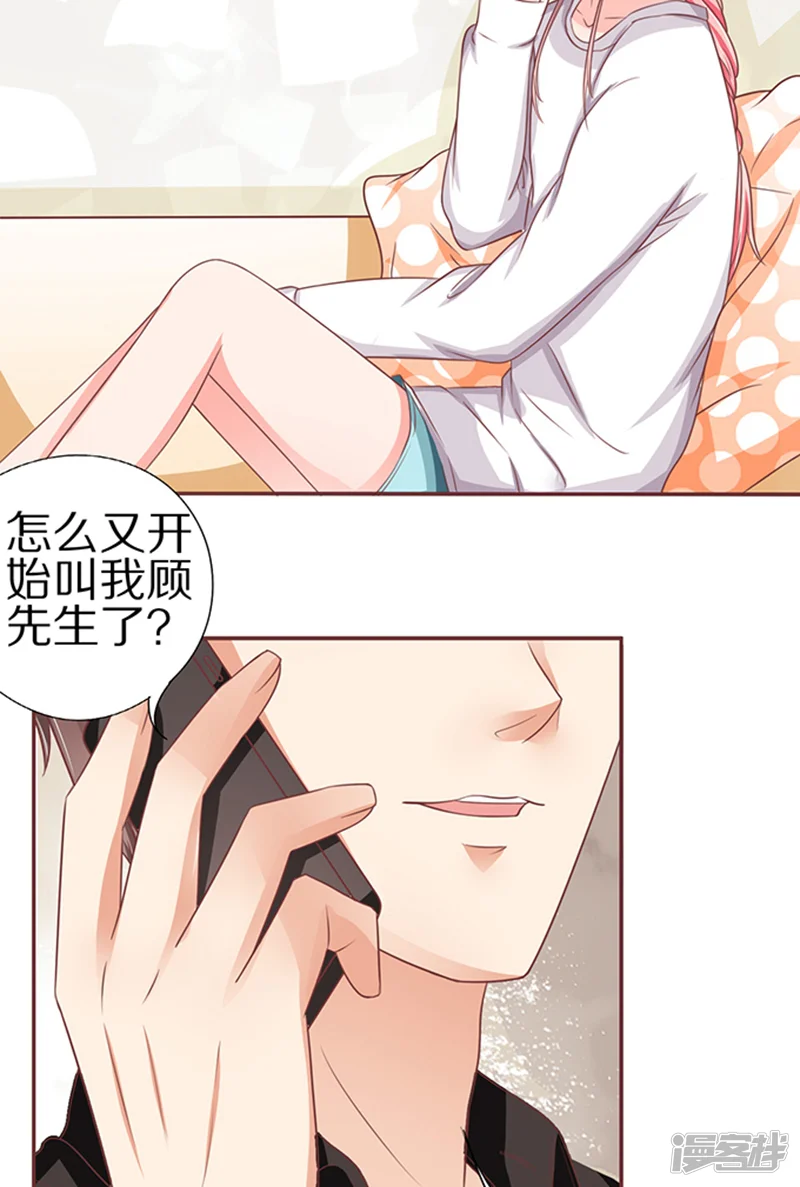 王爵的恋爱物语-第59话-第23页