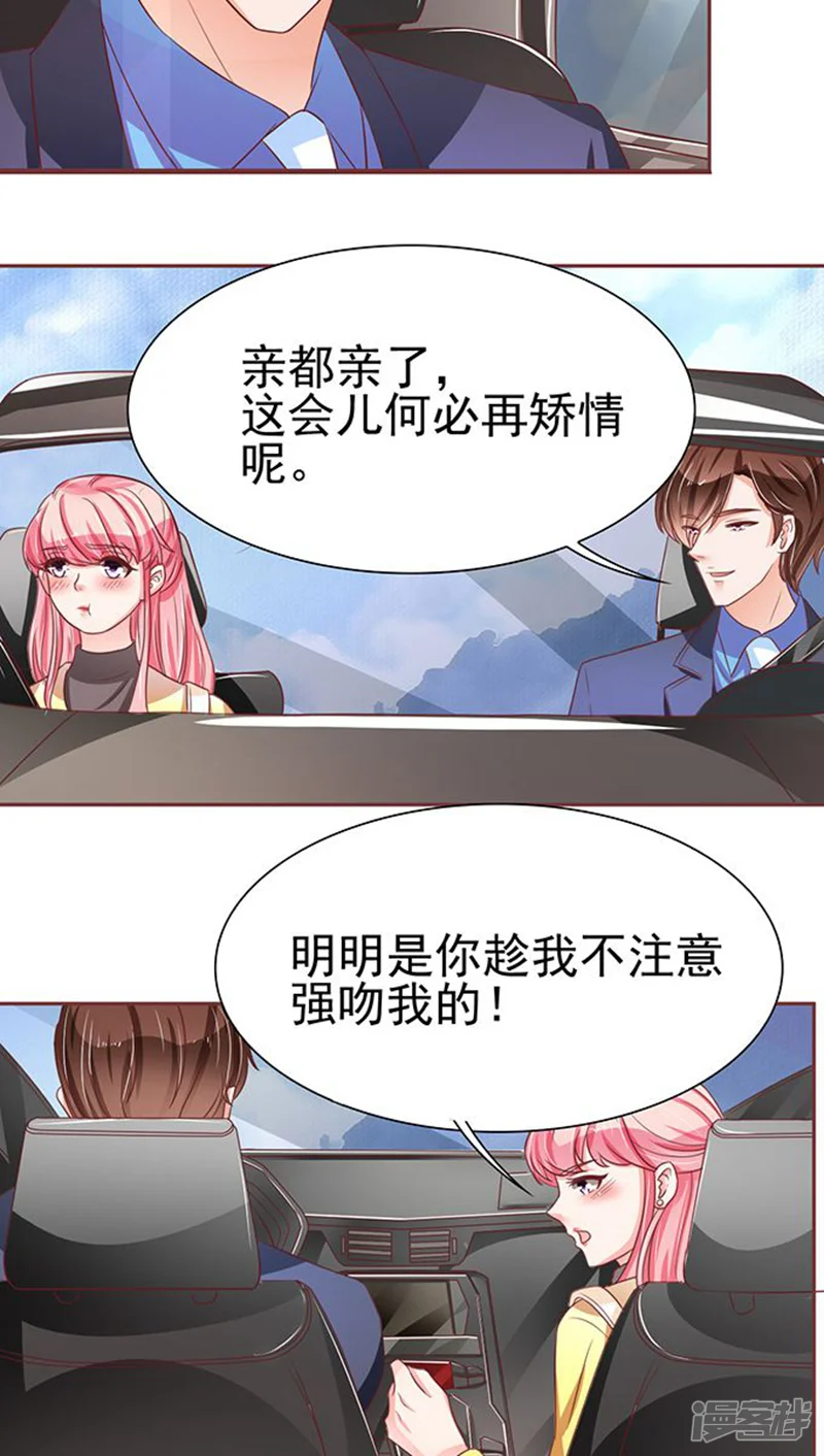 王爵的恋爱物语-第74话-第25页