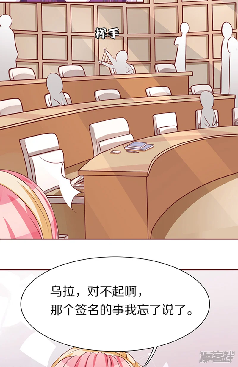 王爵的恋爱物语-第68话-第21页