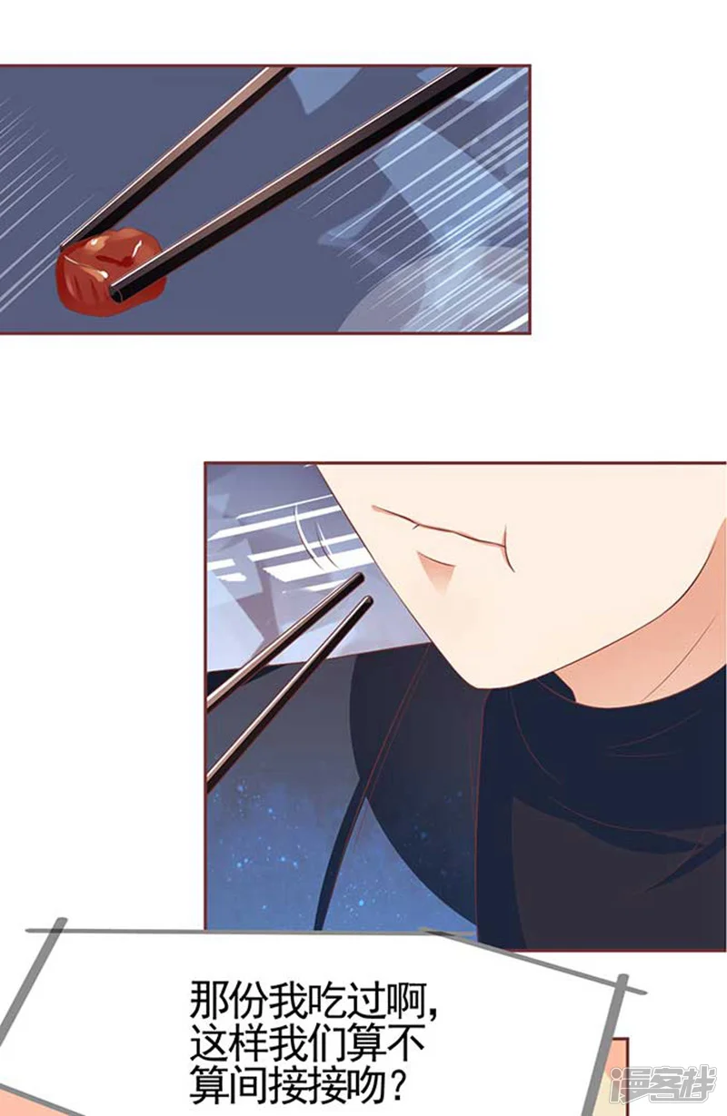 王爵的恋爱物语-第89话-第13页