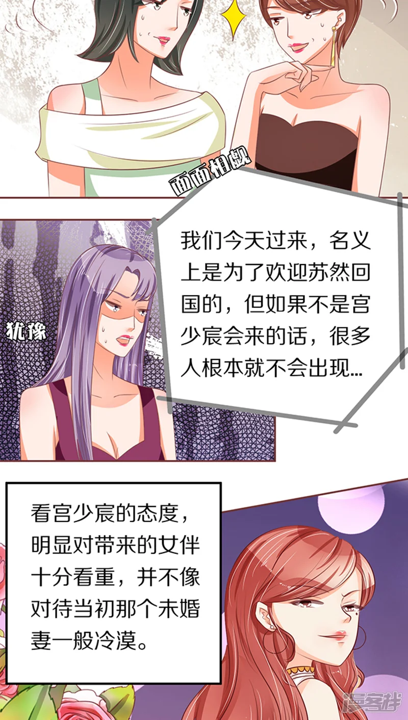 王爵的恋爱物语-第65话-第22页