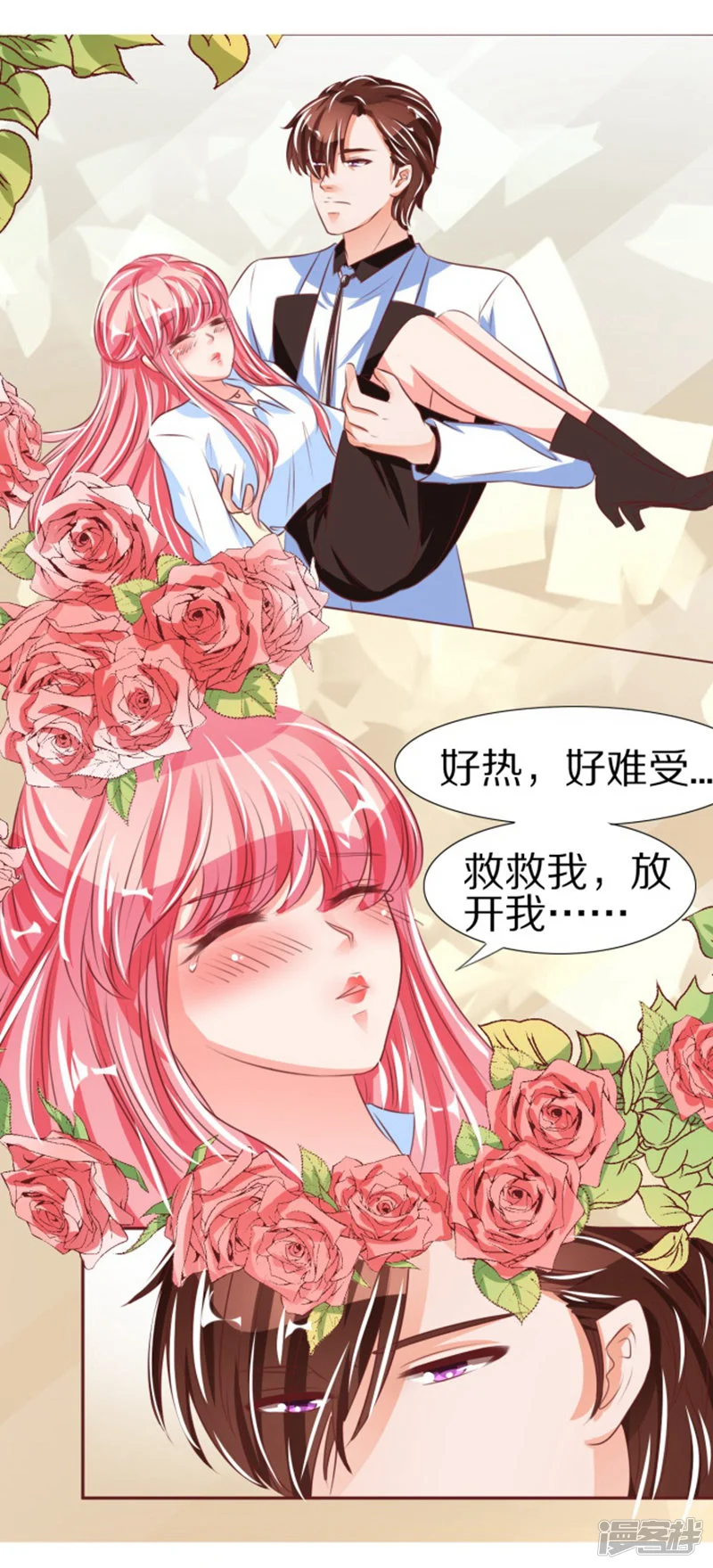 王爵的恋爱物语-第50话-第3页