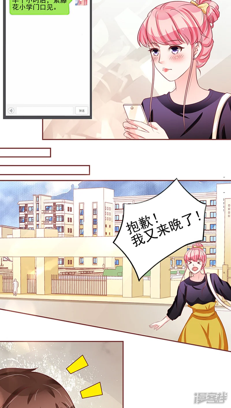 王爵的恋爱物语-第73话-第23页