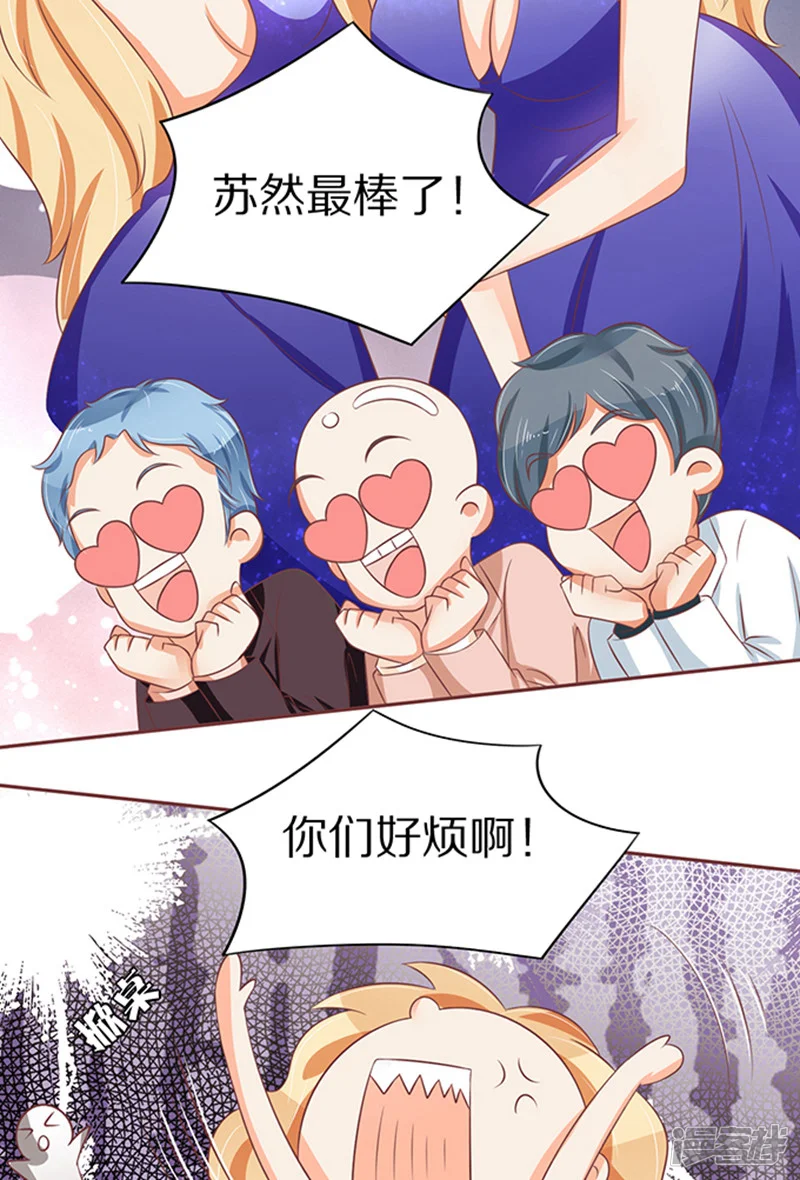 王爵的恋爱物语-第66话-第7页