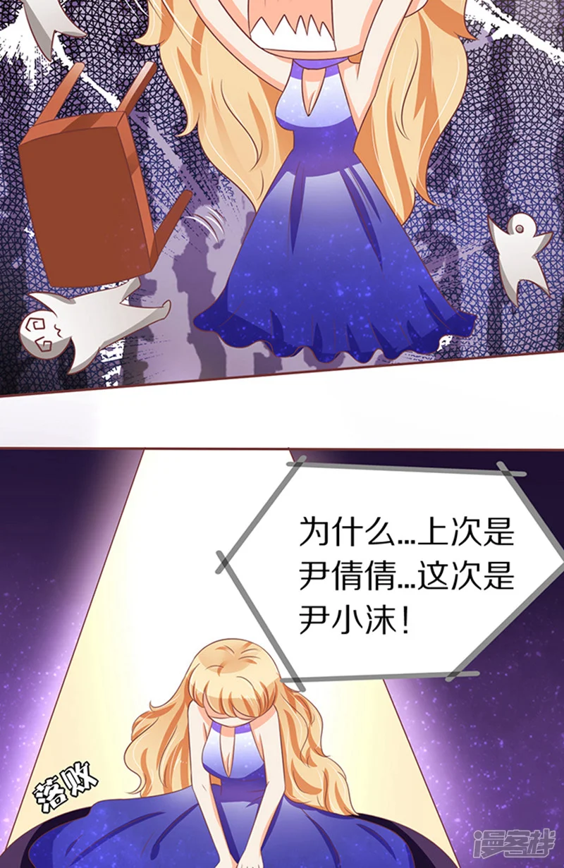 王爵的恋爱物语-第66话-第8页