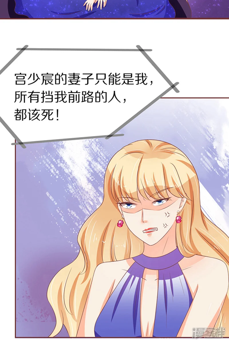王爵的恋爱物语-第66话-第9页