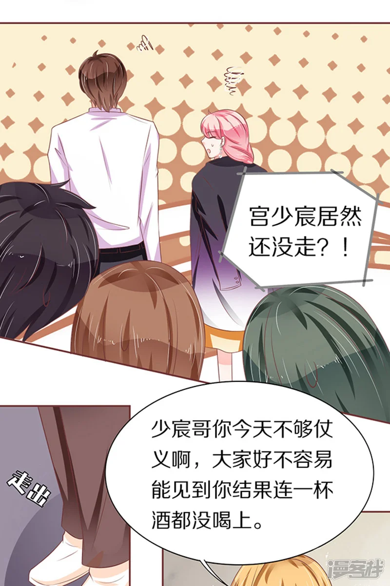 王爵的恋爱物语-第66话-第15页