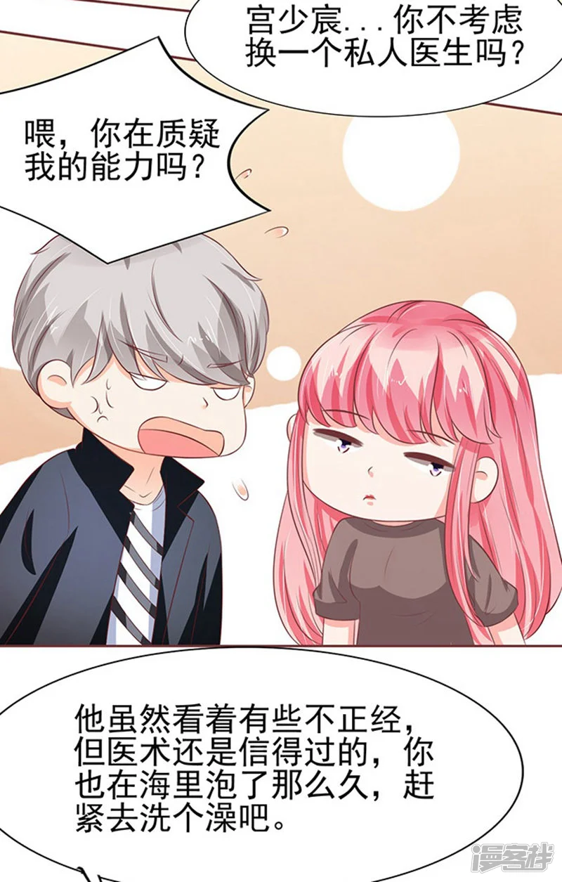 王爵的恋爱物语-第79话-第6页