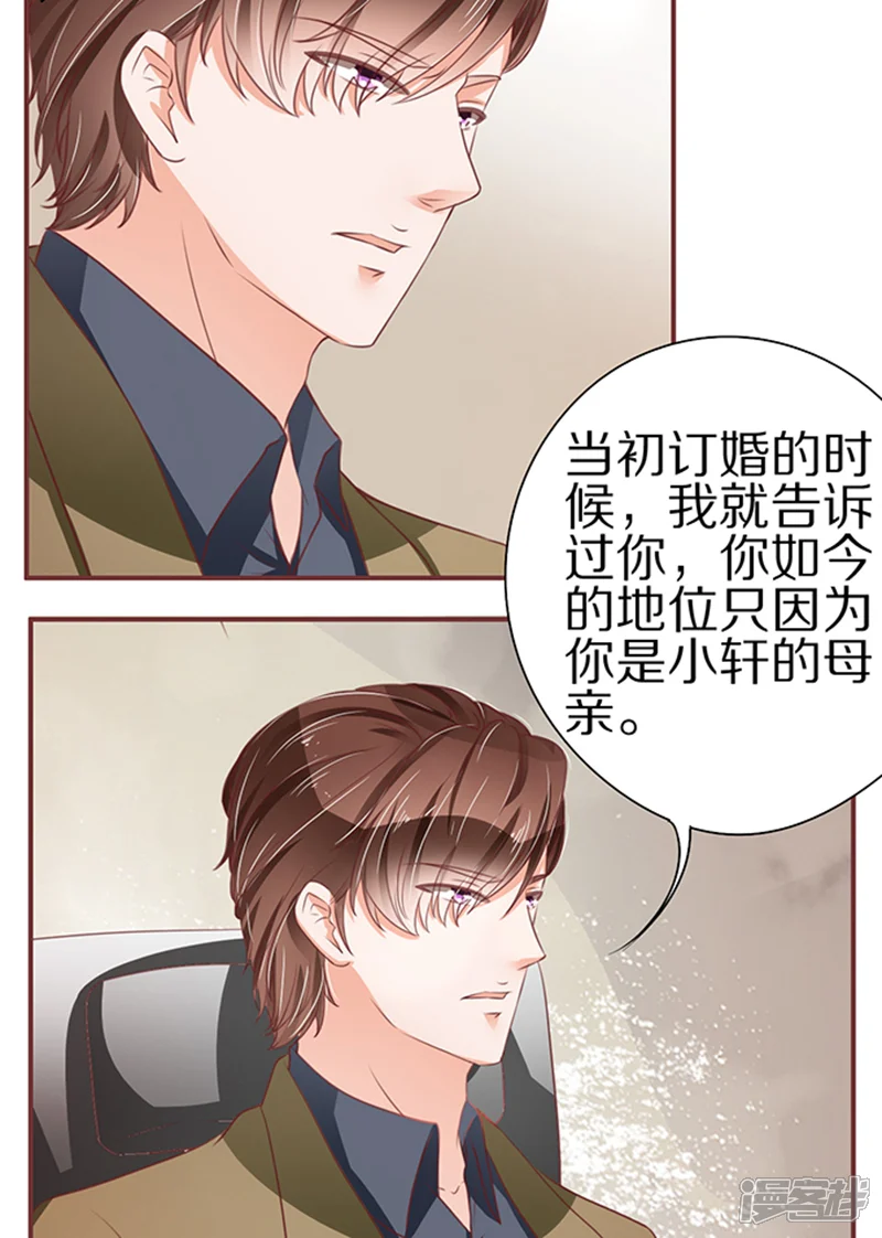 王爵的恋爱物语-第57话-第11页