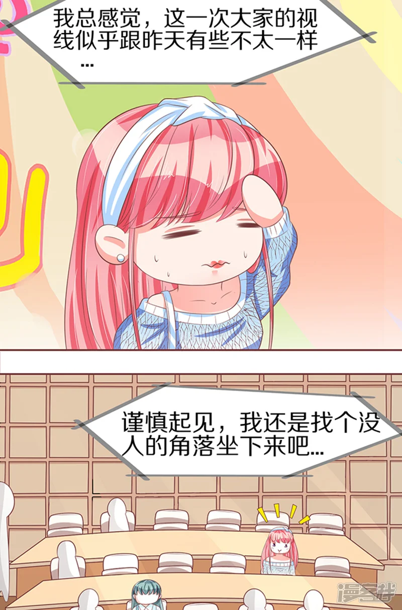 王爵的恋爱物语-第61话-第18页