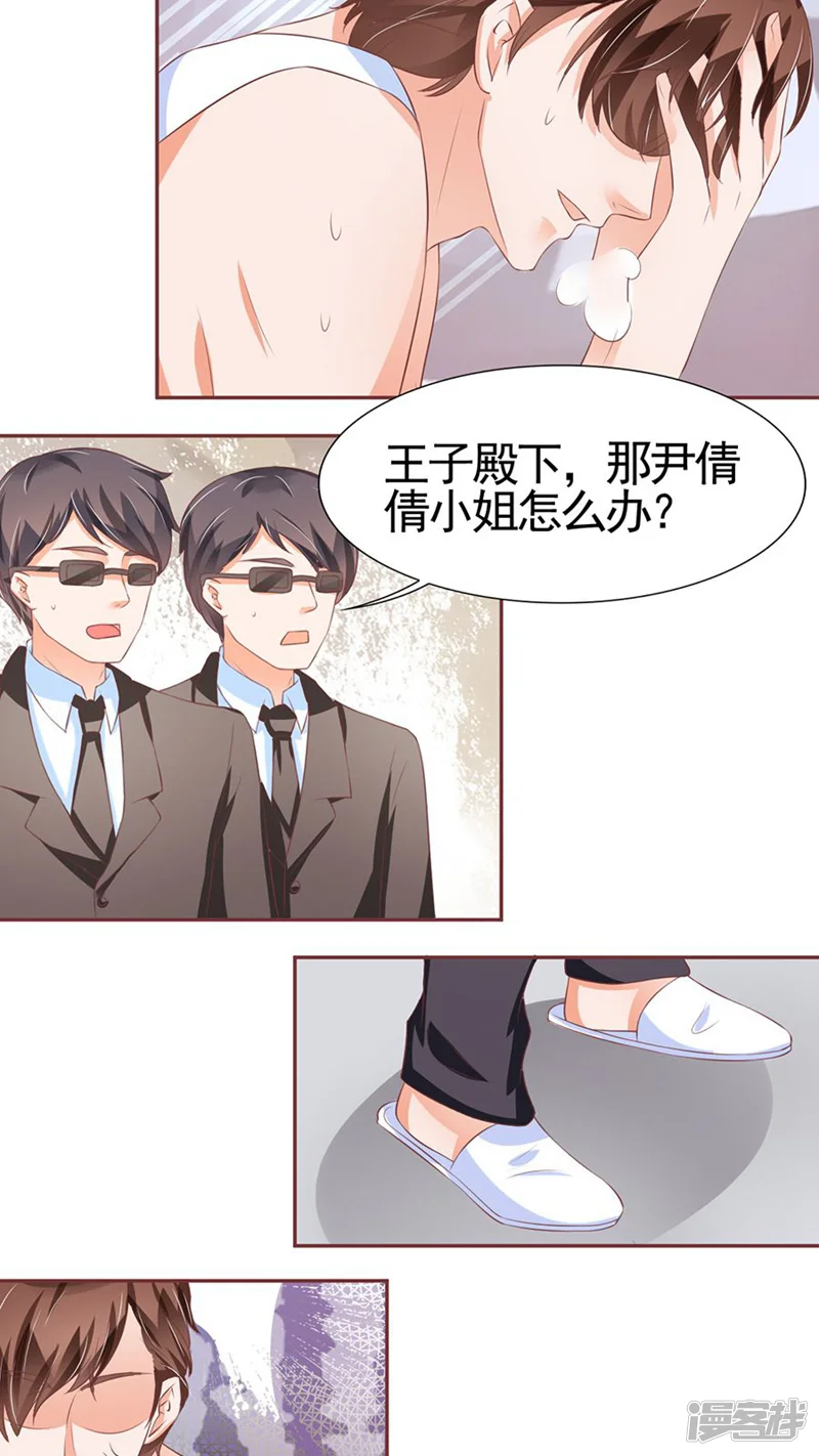 王爵的恋爱物语-第87话-第6页