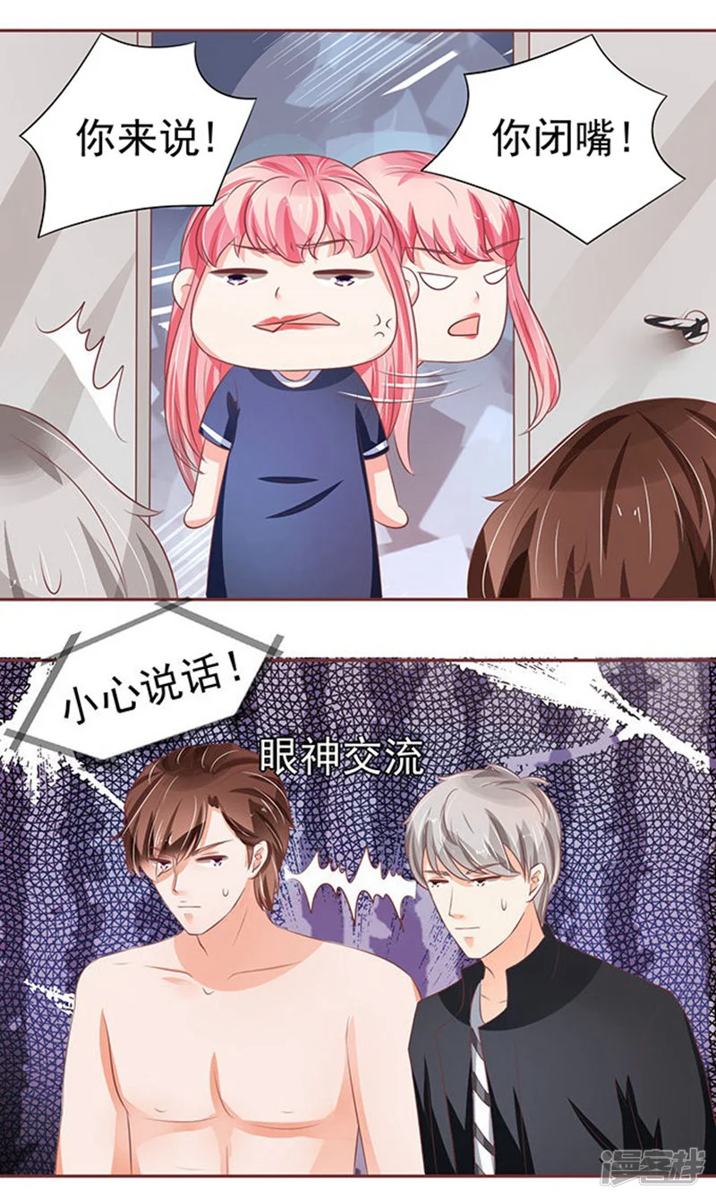 王爵的恋爱物语-第79话-第14页