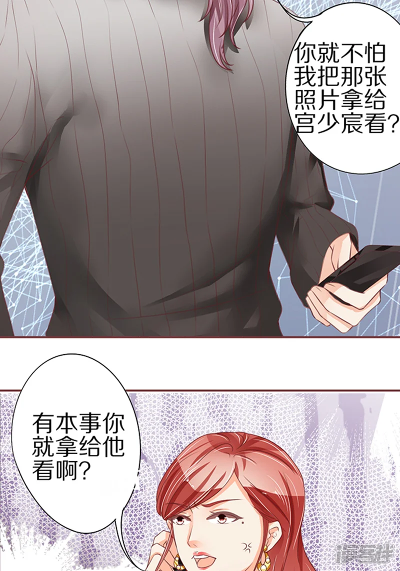 王爵的恋爱物语-第57话-第19页