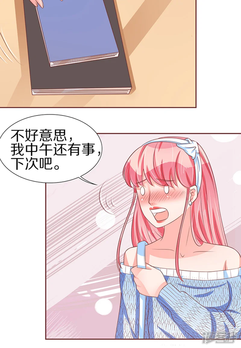 王爵的恋爱物语-第61话-第23页