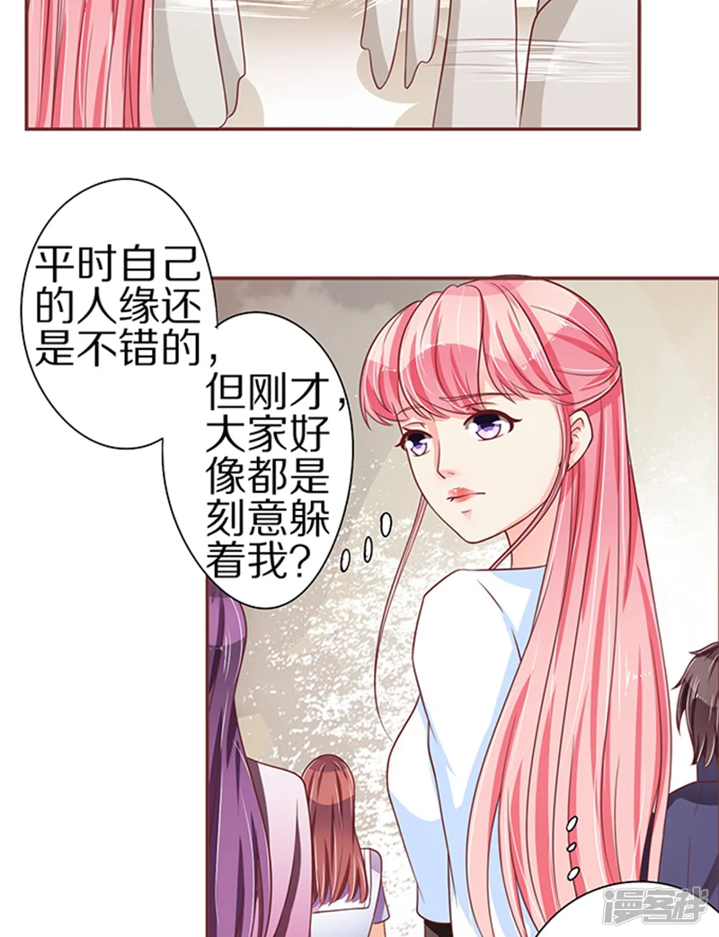 王爵的恋爱物语-第57话-第24页