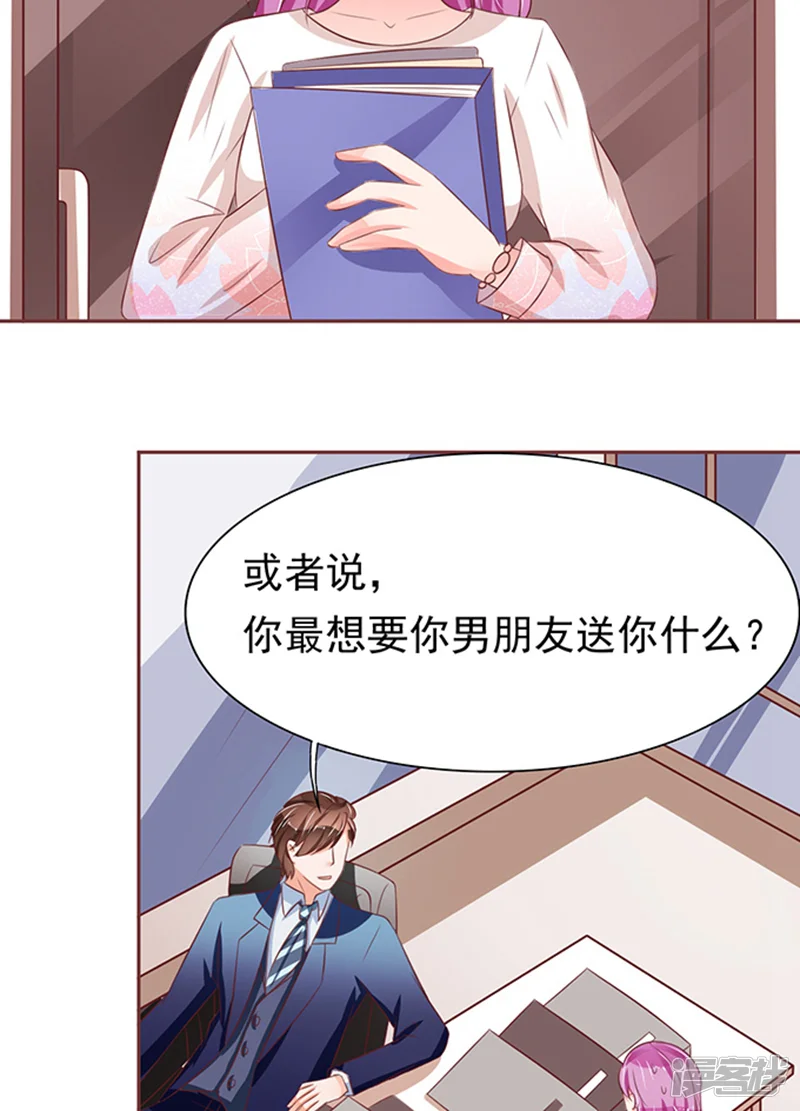 王爵的恋爱物语-第69话-第4页