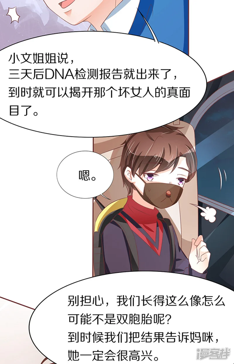 王爵的恋爱物语-第67话-第6页