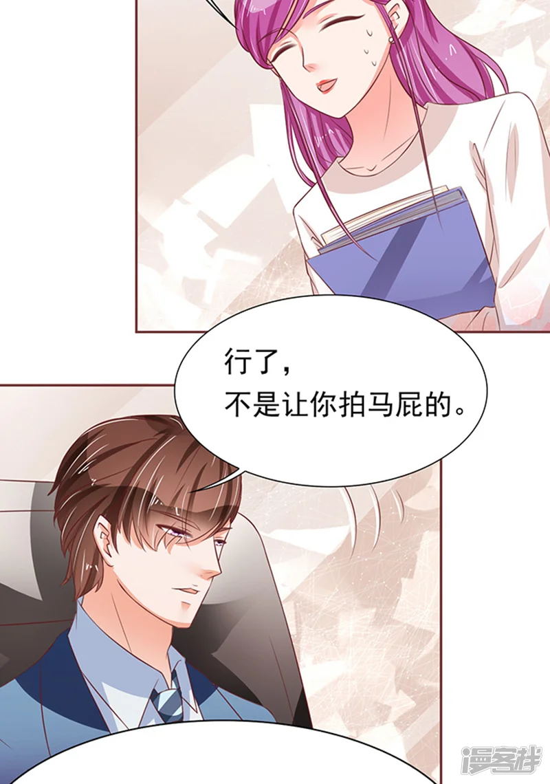 王爵的恋爱物语-第69话-第10页