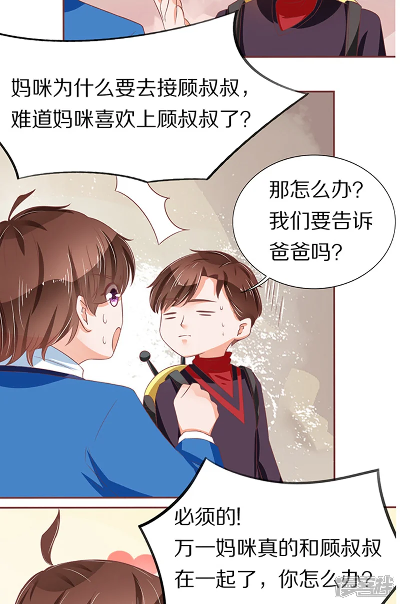 王爵的恋爱物语-第67话-第9页