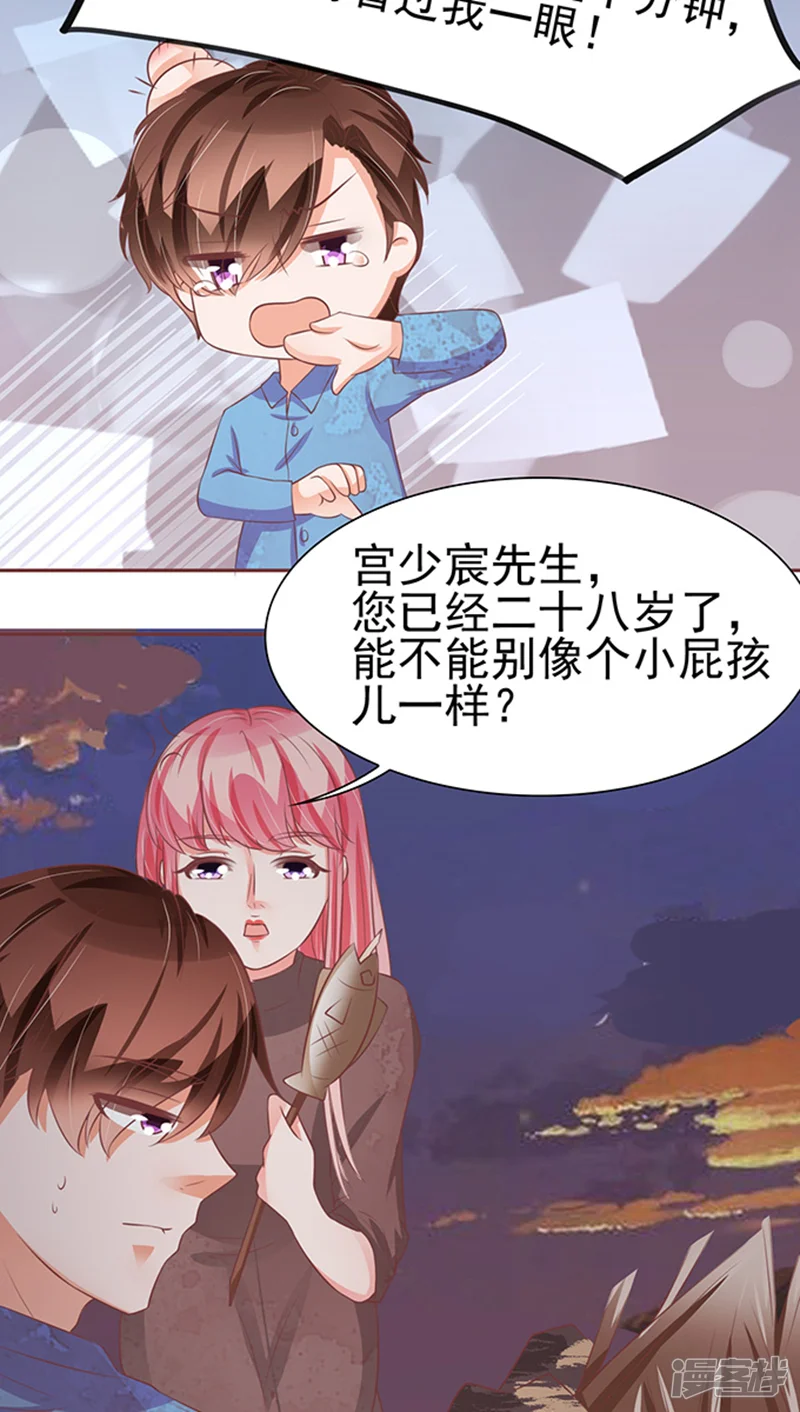 王爵的恋爱物语-第78话-第5页