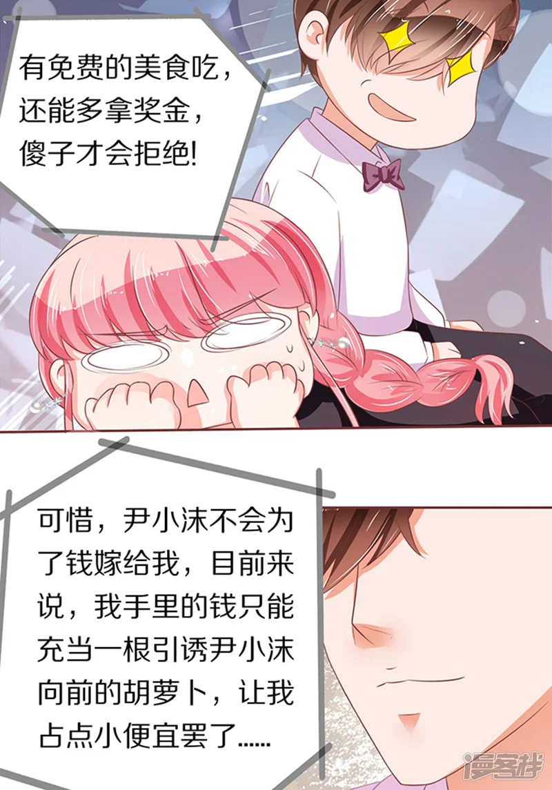 王爵的恋爱物语-第67话-第18页