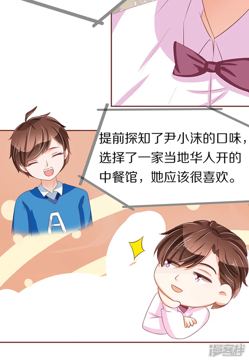 王爵的恋爱物语-第67话-第19页
