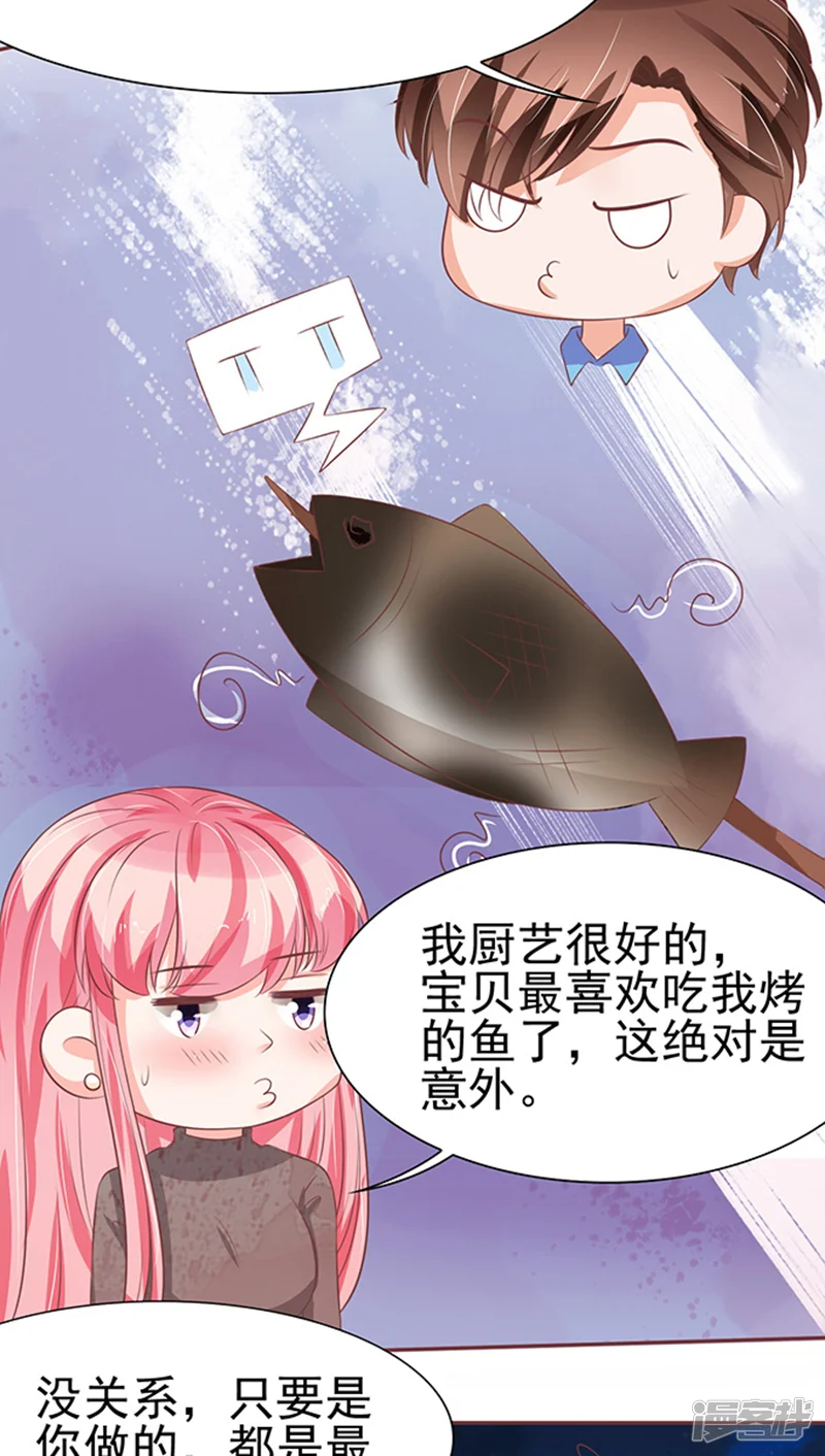 王爵的恋爱物语-第78话-第13页