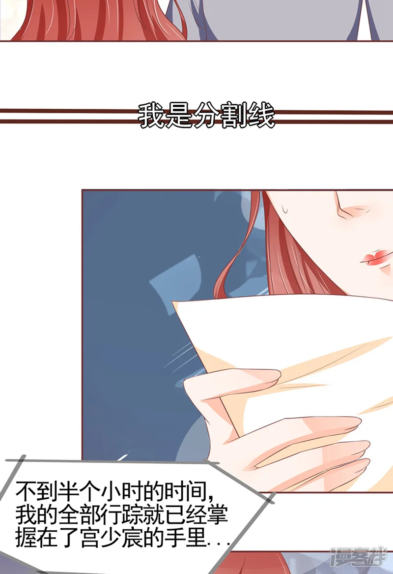 王爵的恋爱物语-第88话-第3页