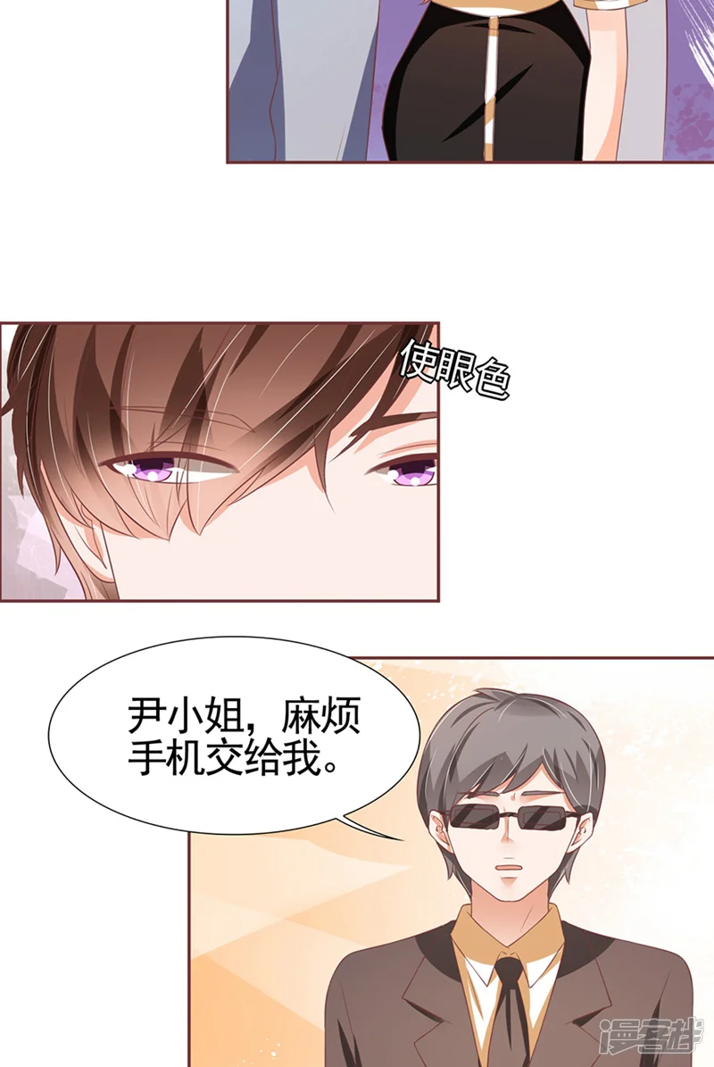 王爵的恋爱物语-第88话-第12页