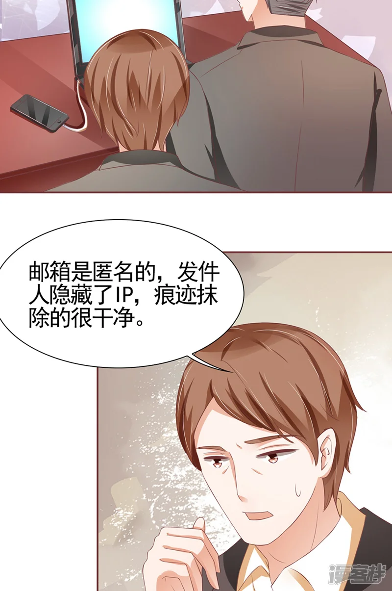 王爵的恋爱物语-第88话-第14页